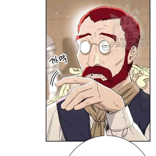 해골병사는 던전을 지키지 못했다 130화 21