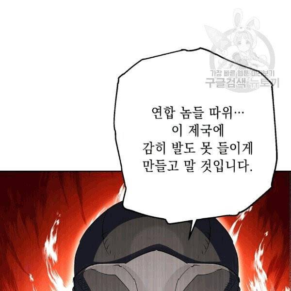 해골병사는 던전을 지키지 못했다 130화 24
