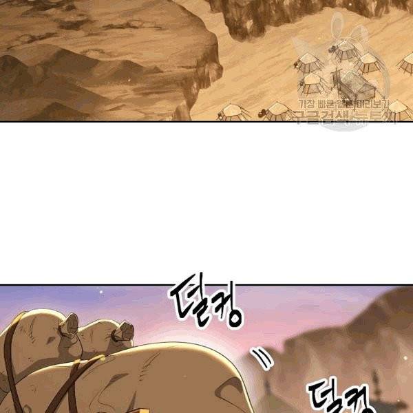 해골병사는 던전을 지키지 못했다 130화 28