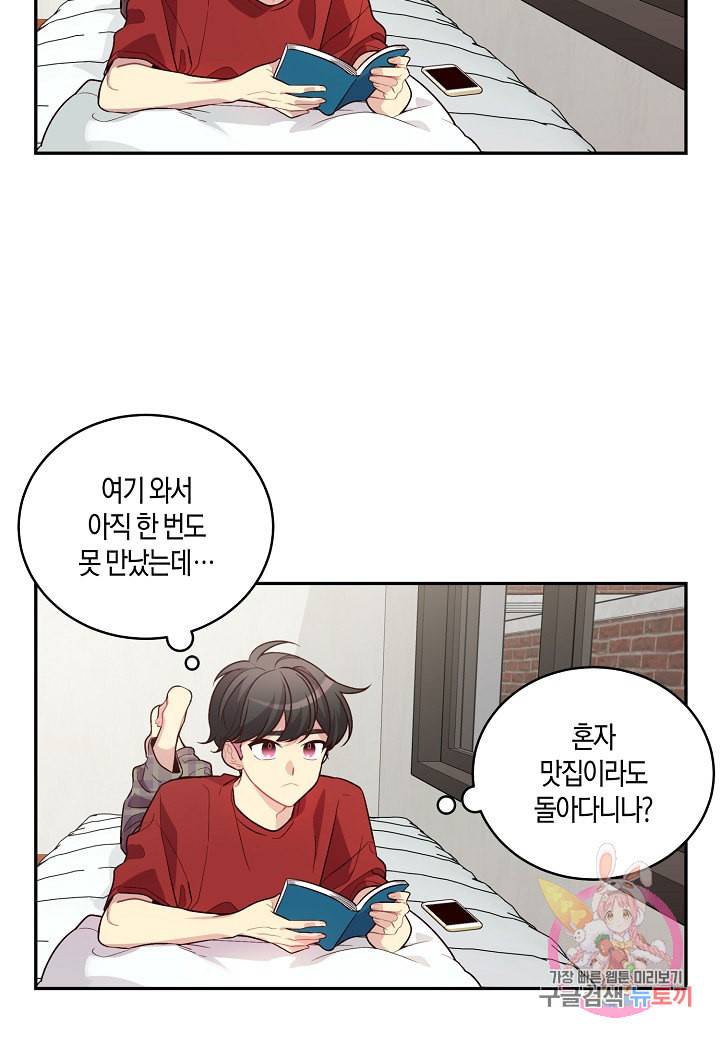 우렁강도 85화 3