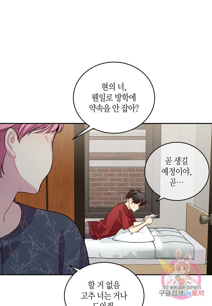 우렁강도 85화 4