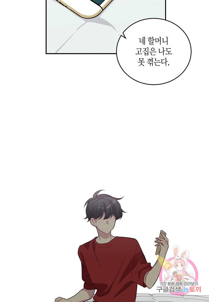 우렁강도 85화 6