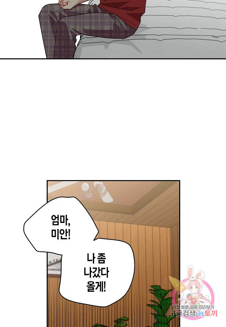 우렁강도 85화 7