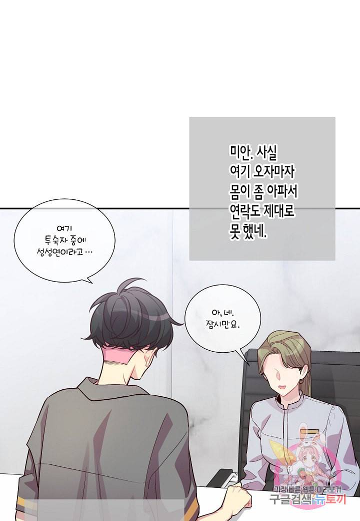 우렁강도 85화 9