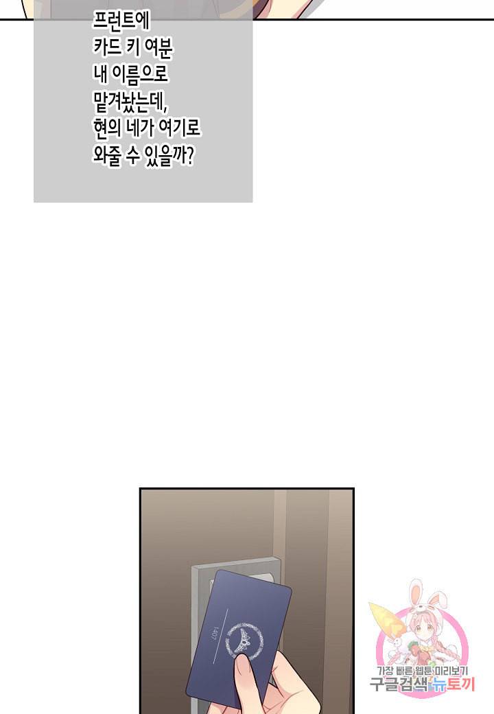 우렁강도 85화 10