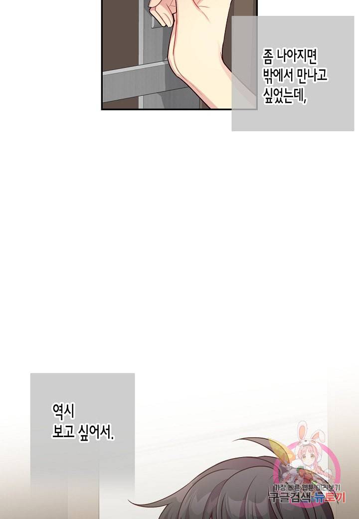 우렁강도 85화 11