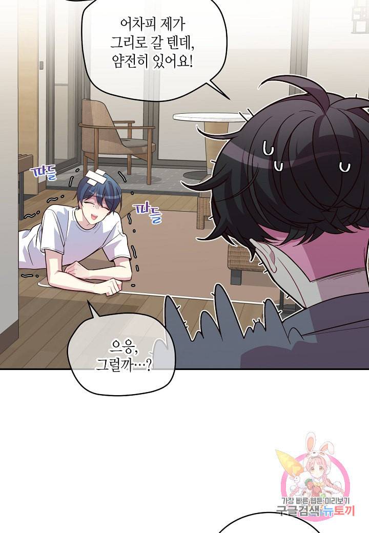 우렁강도 85화 14