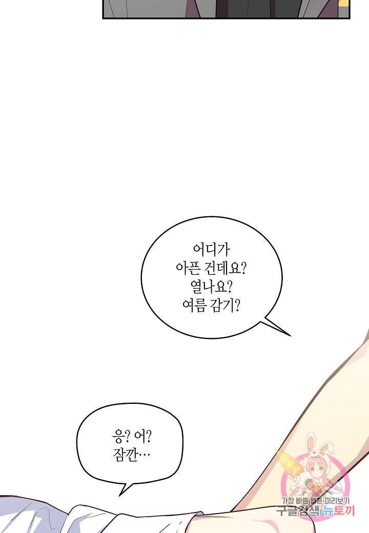 우렁강도 85화 17