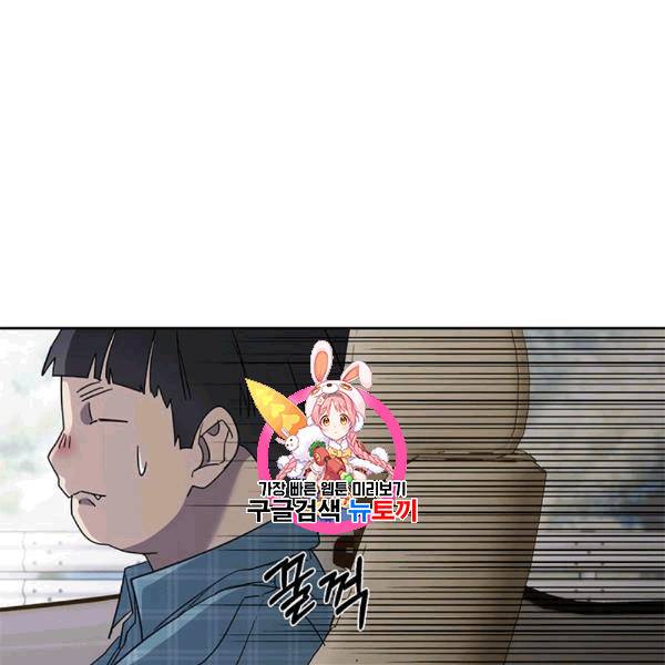 까마귀 우는 밤 25화 1