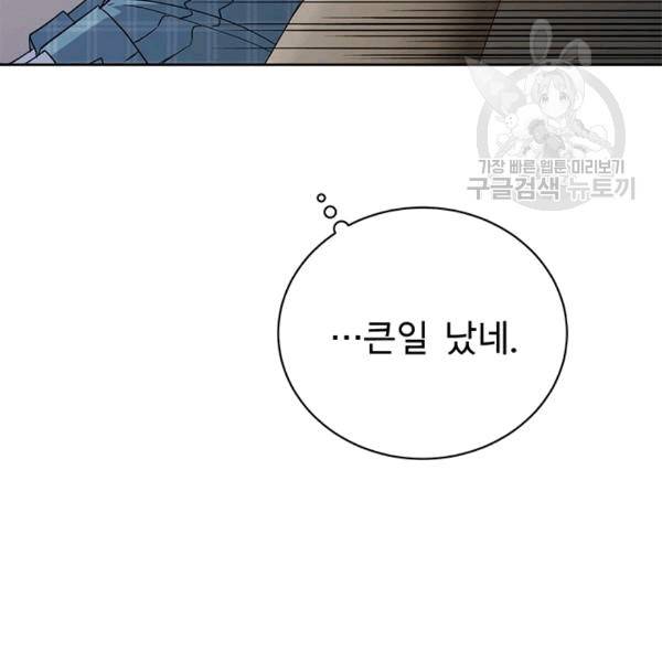 까마귀 우는 밤 25화 2
