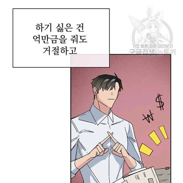 까마귀 우는 밤 25화 3
