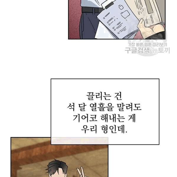 까마귀 우는 밤 25화 4