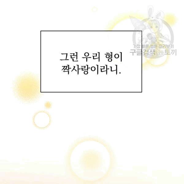 까마귀 우는 밤 25화 7