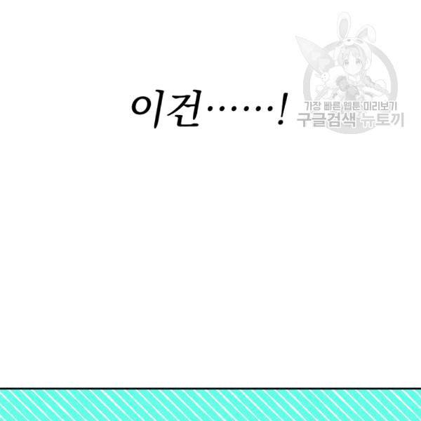 까마귀 우는 밤 25화 10