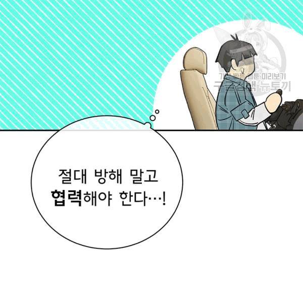 까마귀 우는 밤 25화 11