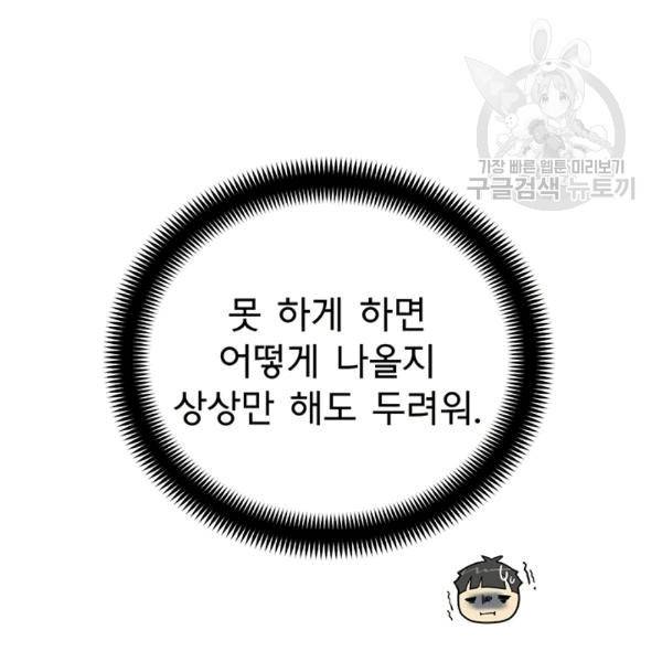 까마귀 우는 밤 25화 13