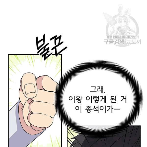 까마귀 우는 밤 25화 14