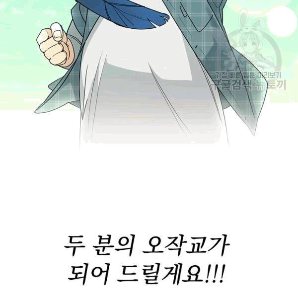 까마귀 우는 밤 25화 17