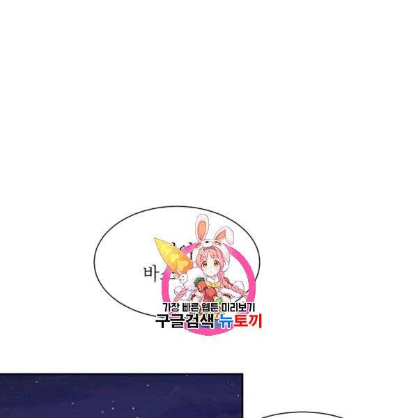 살인귀의 아이를 낳았다 20화 1
