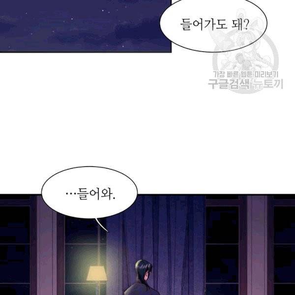 살인귀의 아이를 낳았다 20화 2