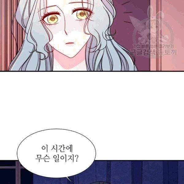 살인귀의 아이를 낳았다 20화 7
