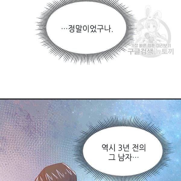 살인귀의 아이를 낳았다 20화 9