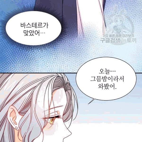 살인귀의 아이를 낳았다 20화 11