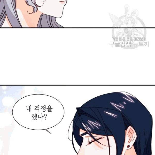살인귀의 아이를 낳았다 20화 12