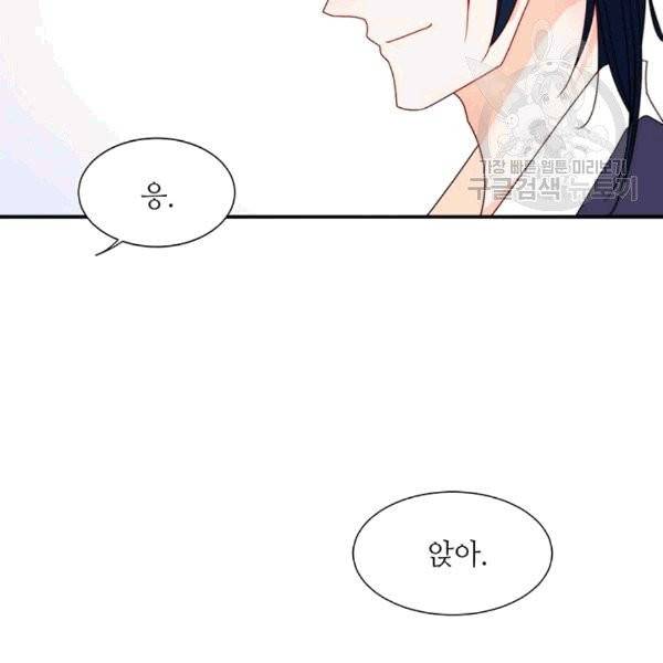 살인귀의 아이를 낳았다 20화 13