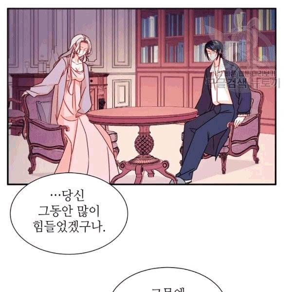 살인귀의 아이를 낳았다 20화 14