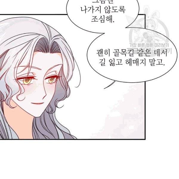살인귀의 아이를 낳았다 20화 15