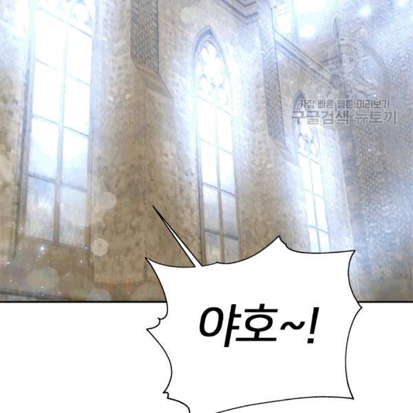 마왕의 딸로 태어났습니다 34화 9