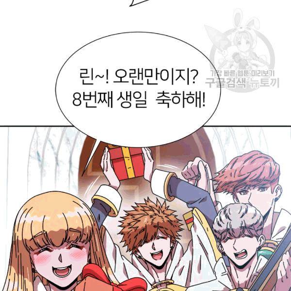 마왕의 딸로 태어났습니다 34화 10