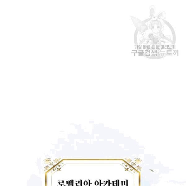 악녀는 변화한다 52화 3