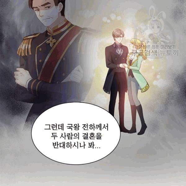 악녀는 변화한다 52화 11