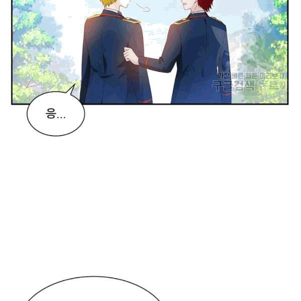 악녀는 변화한다 52화 13
