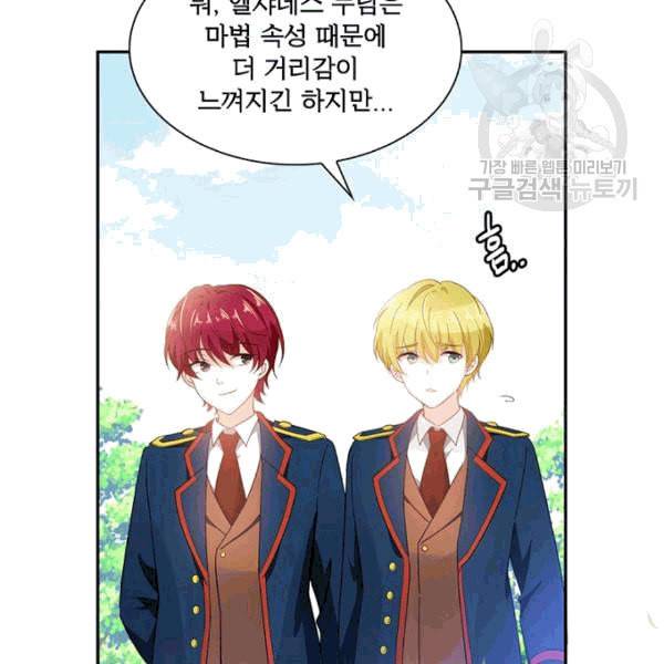 악녀는 변화한다 52화 20