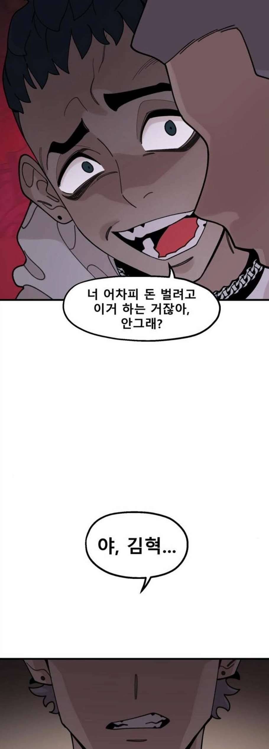싸이코 리벤지 19화 10