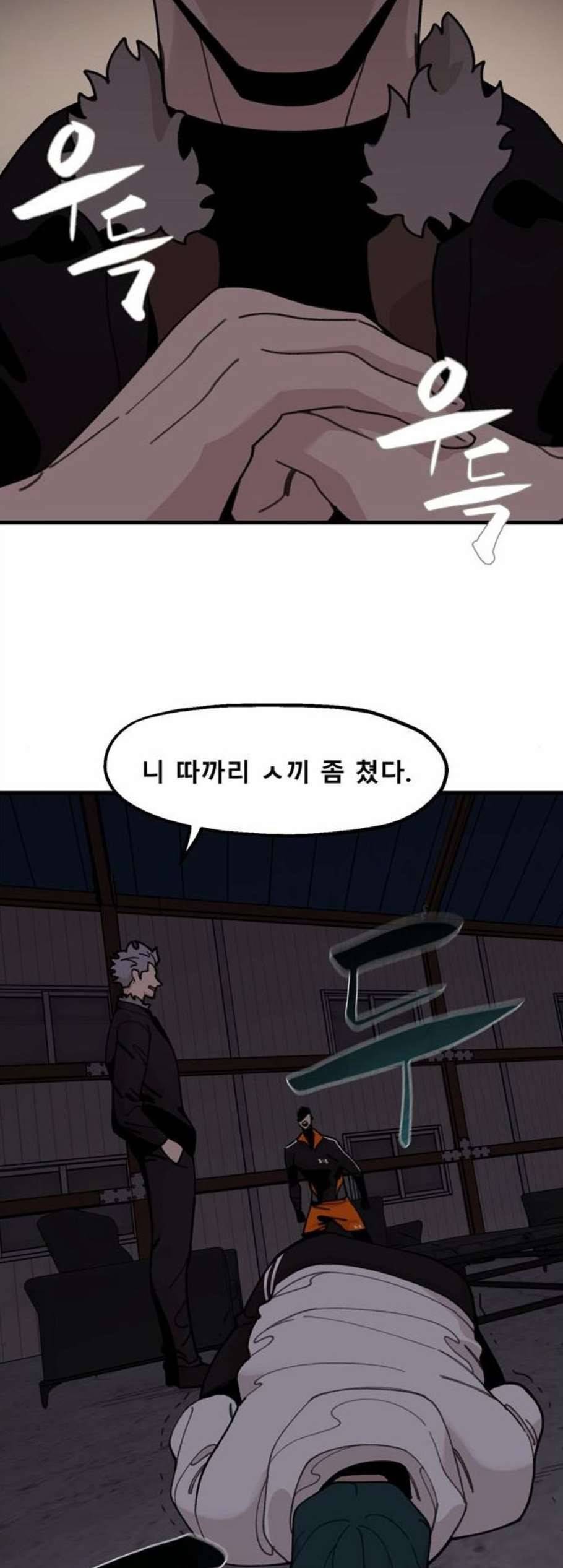 싸이코 리벤지 19화 11