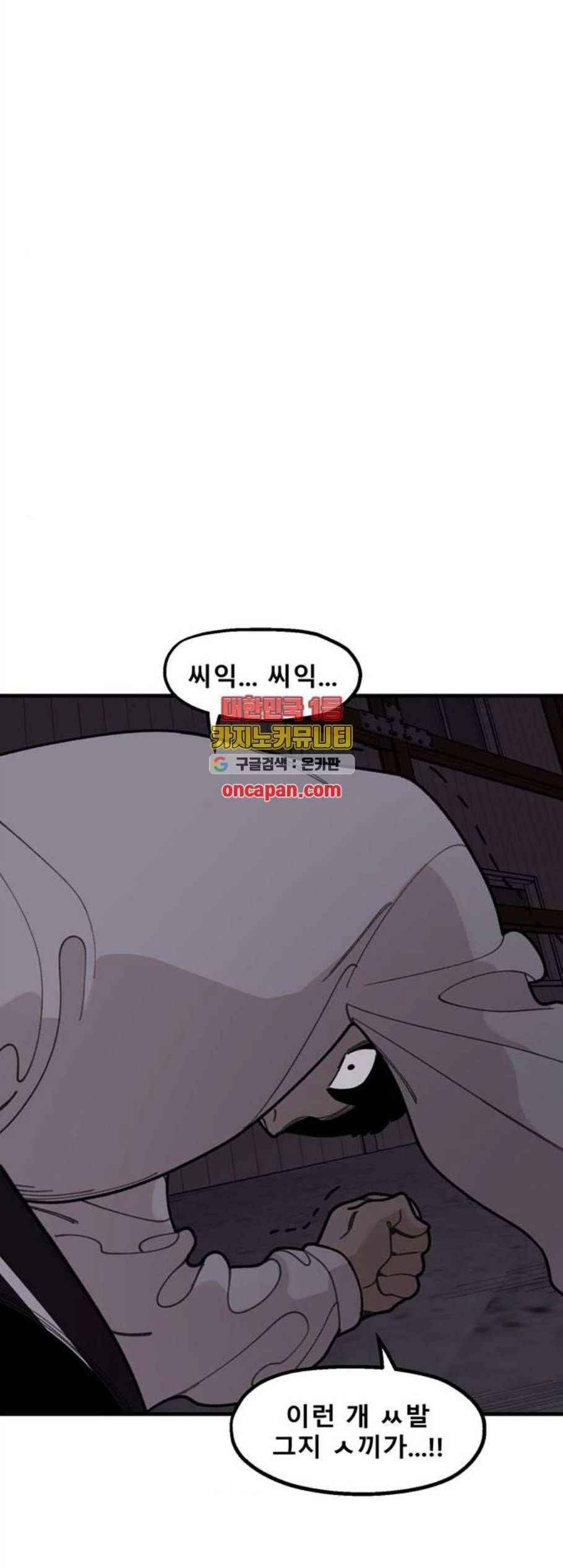 싸이코 리벤지 19화 13