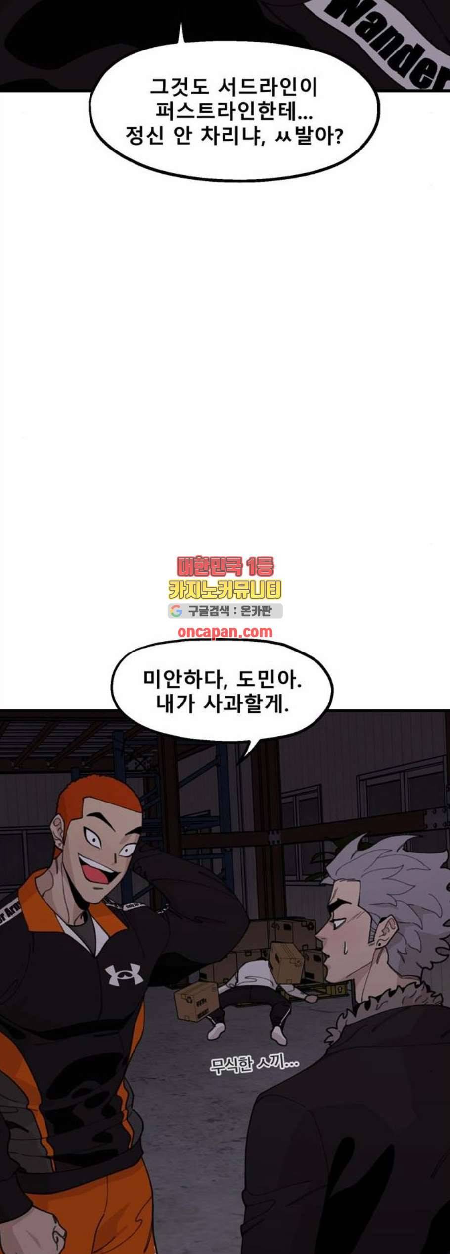 싸이코 리벤지 19화 21