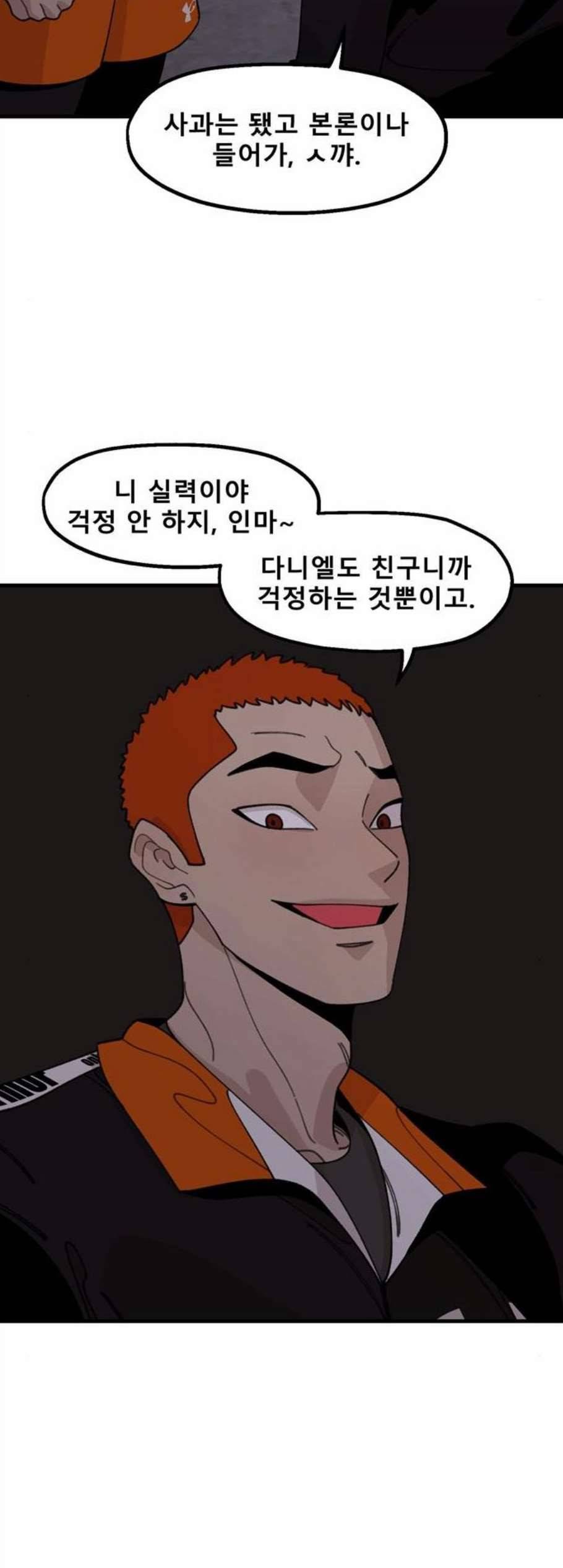 싸이코 리벤지 19화 22