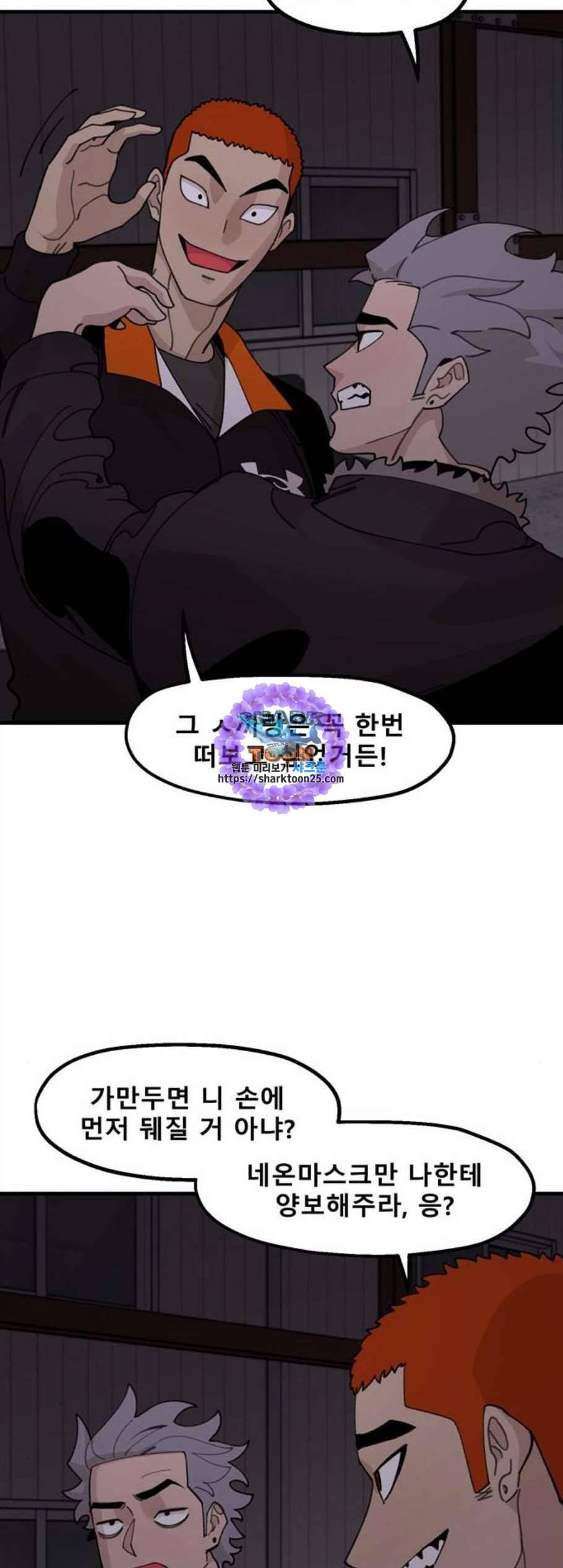 싸이코 리벤지 19화 25