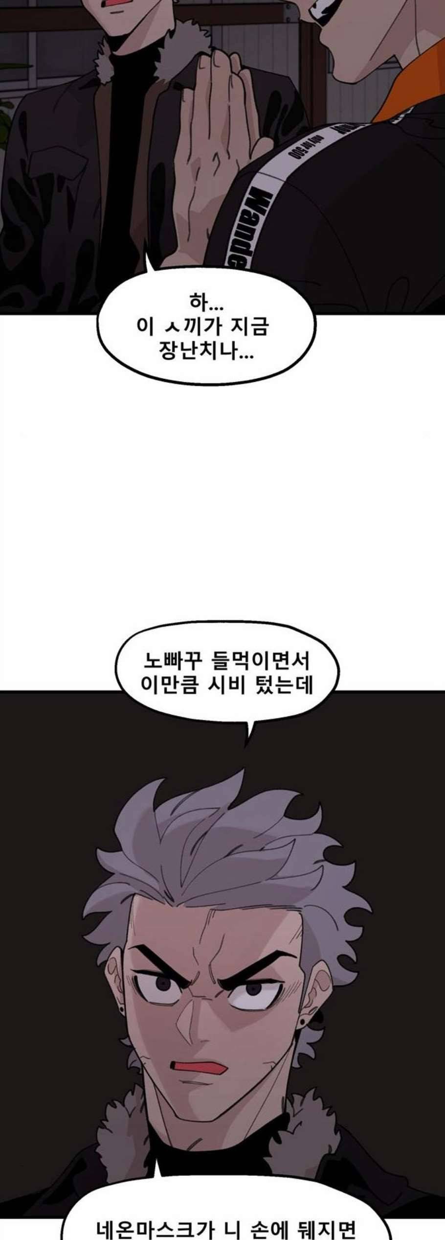 싸이코 리벤지 19화 26