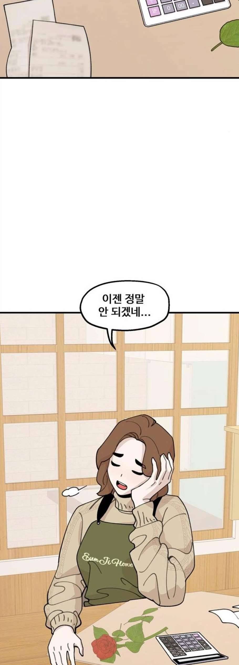 싸이코 리벤지 19화 32