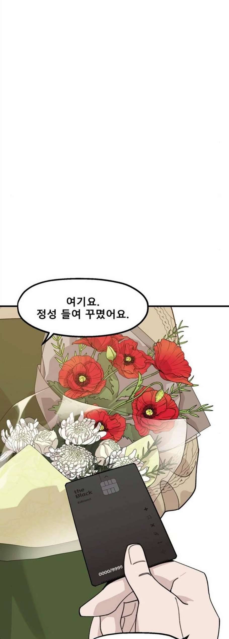 싸이코 리벤지 19화 39