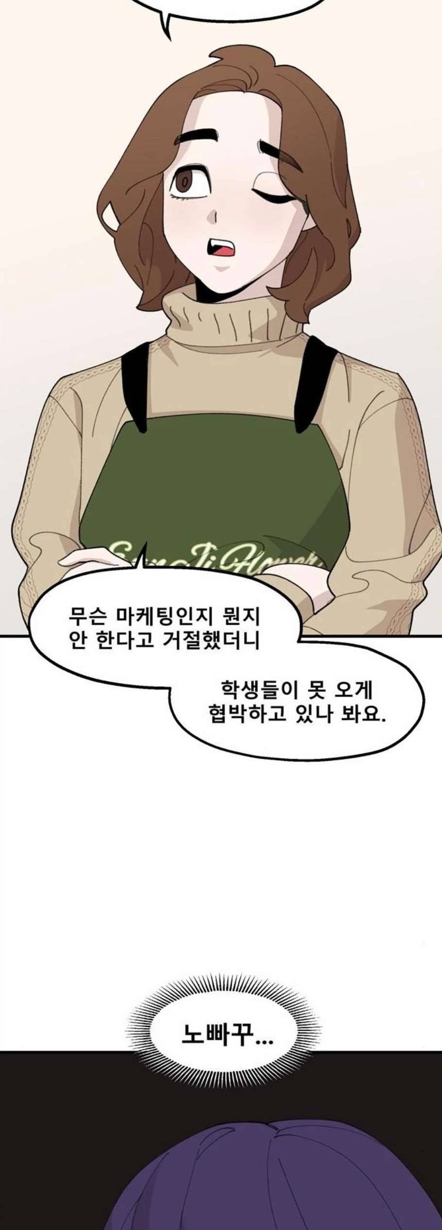 싸이코 리벤지 19화 42