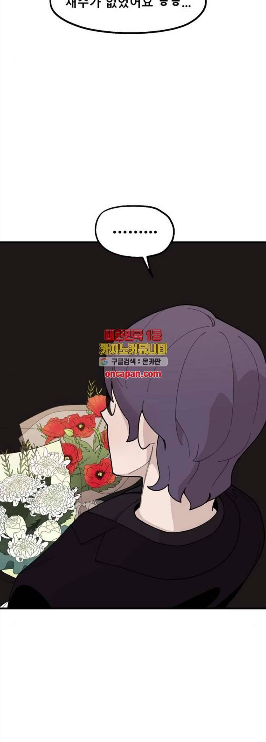 싸이코 리벤지 19화 45
