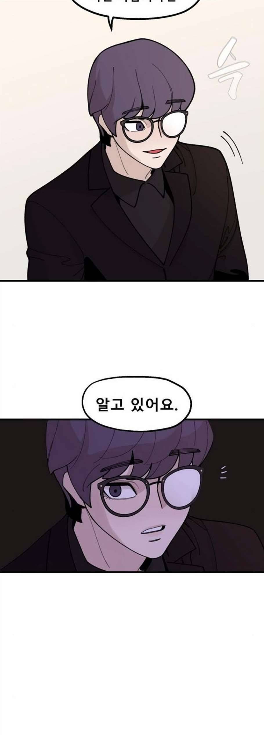 싸이코 리벤지 19화 47