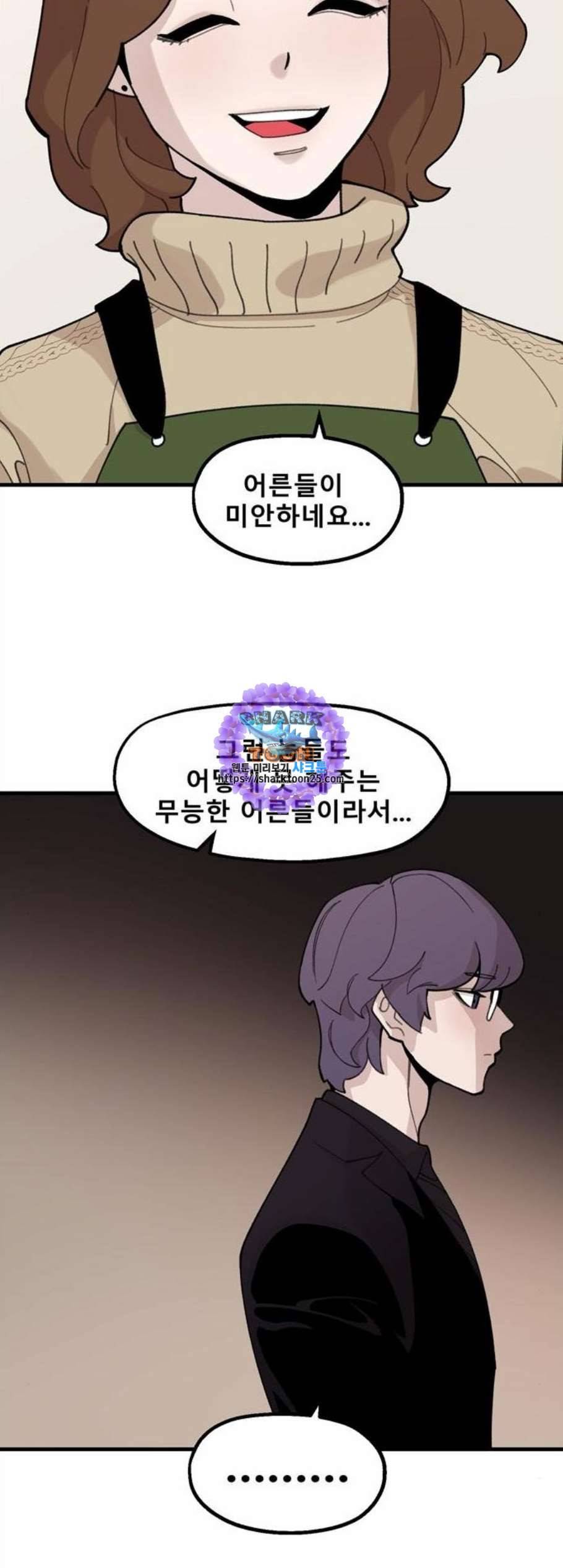 싸이코 리벤지 19화 49